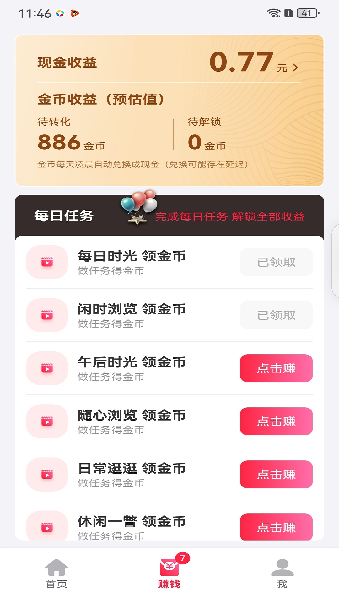 精彩截图-吉米听时光2026官方新版