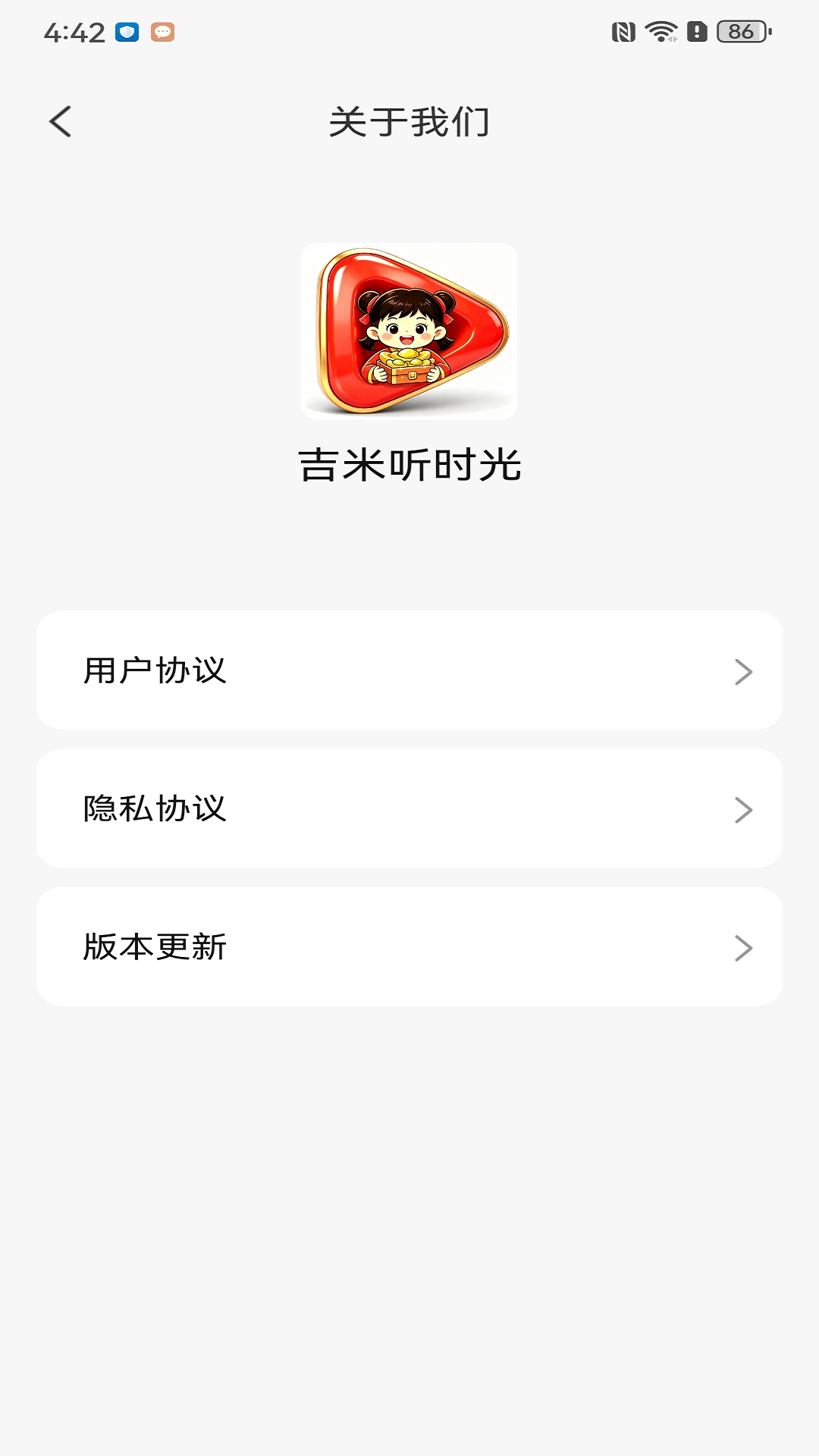 精彩截图-吉米听时光2026官方新版