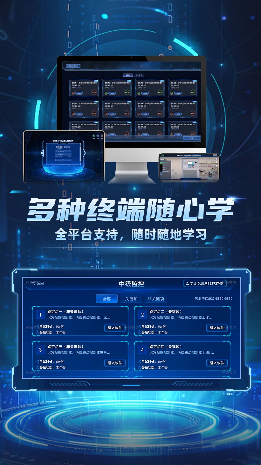 精彩截图-消防模拟实景练习系统2026官方新版