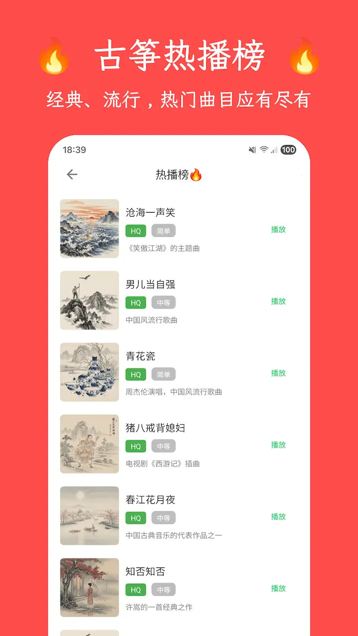 精彩截图-迷你古筝2026官方新版