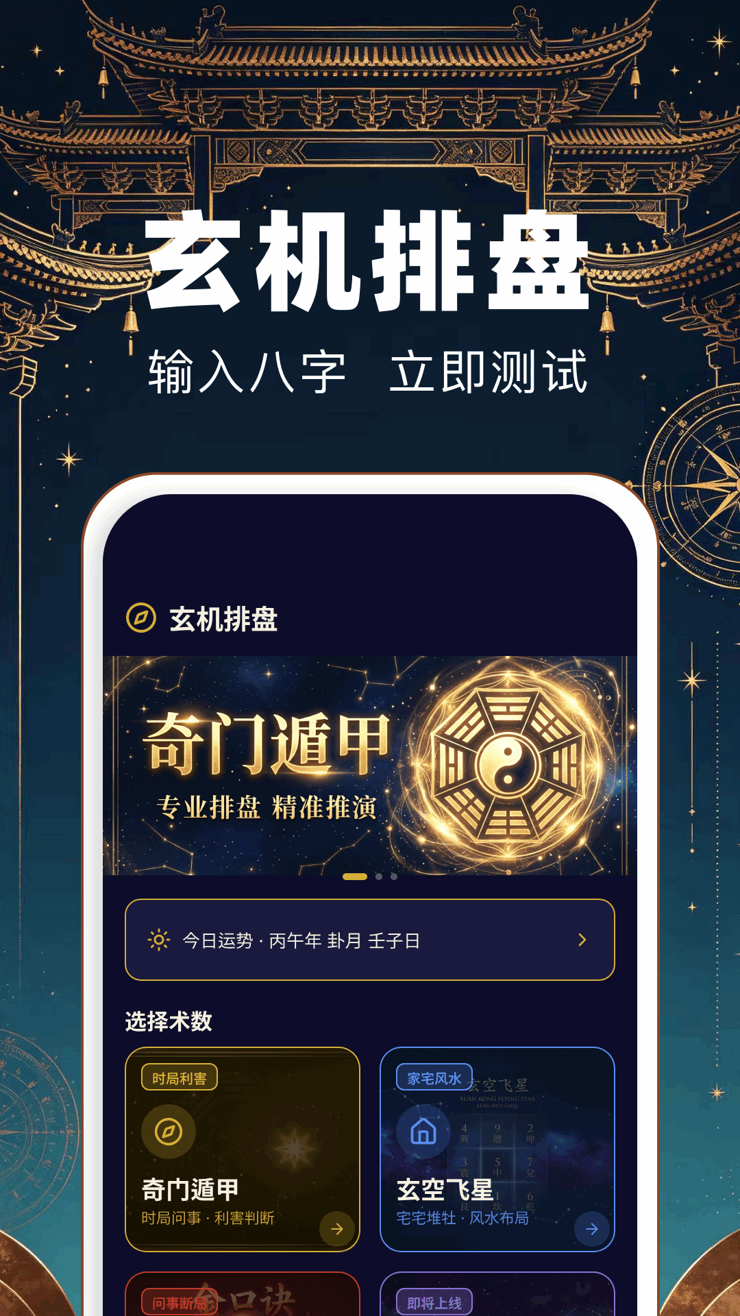精彩截图-紫薇命盘查询2026官方新版