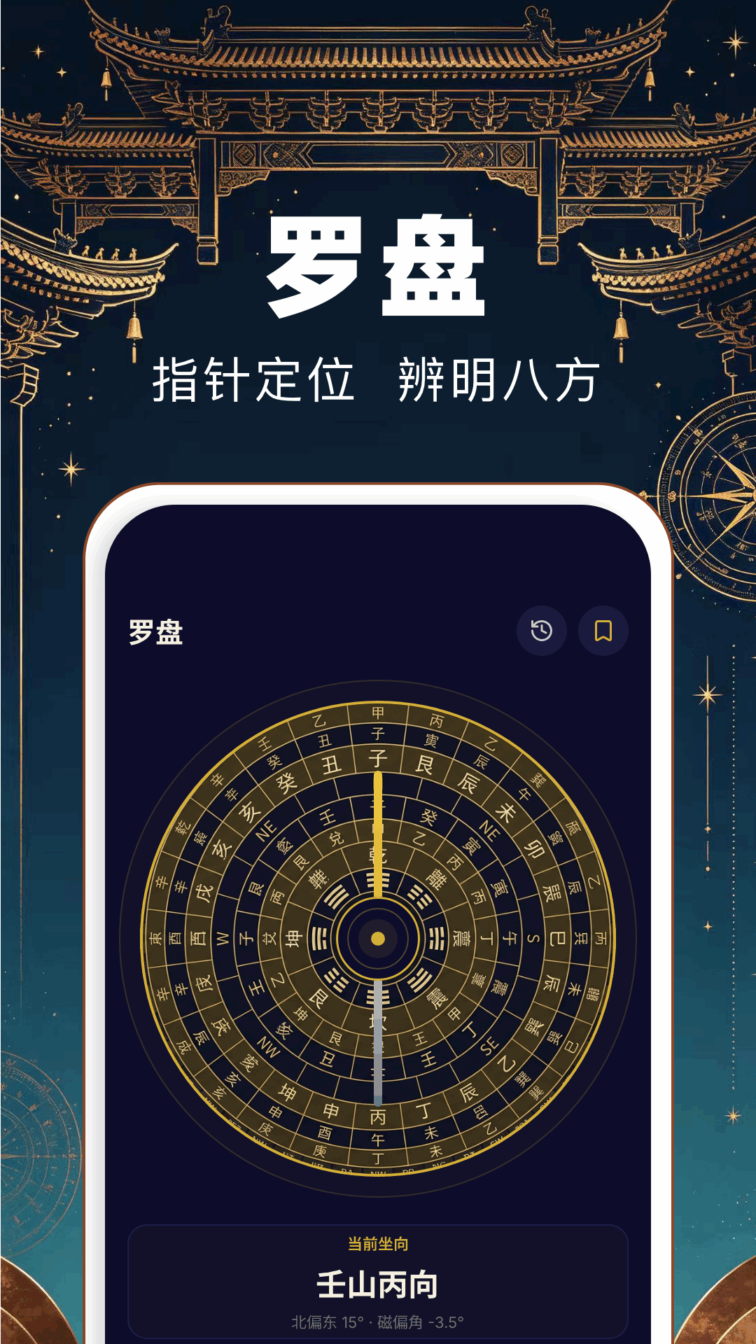精彩截图-紫薇命盘查询2026官方新版