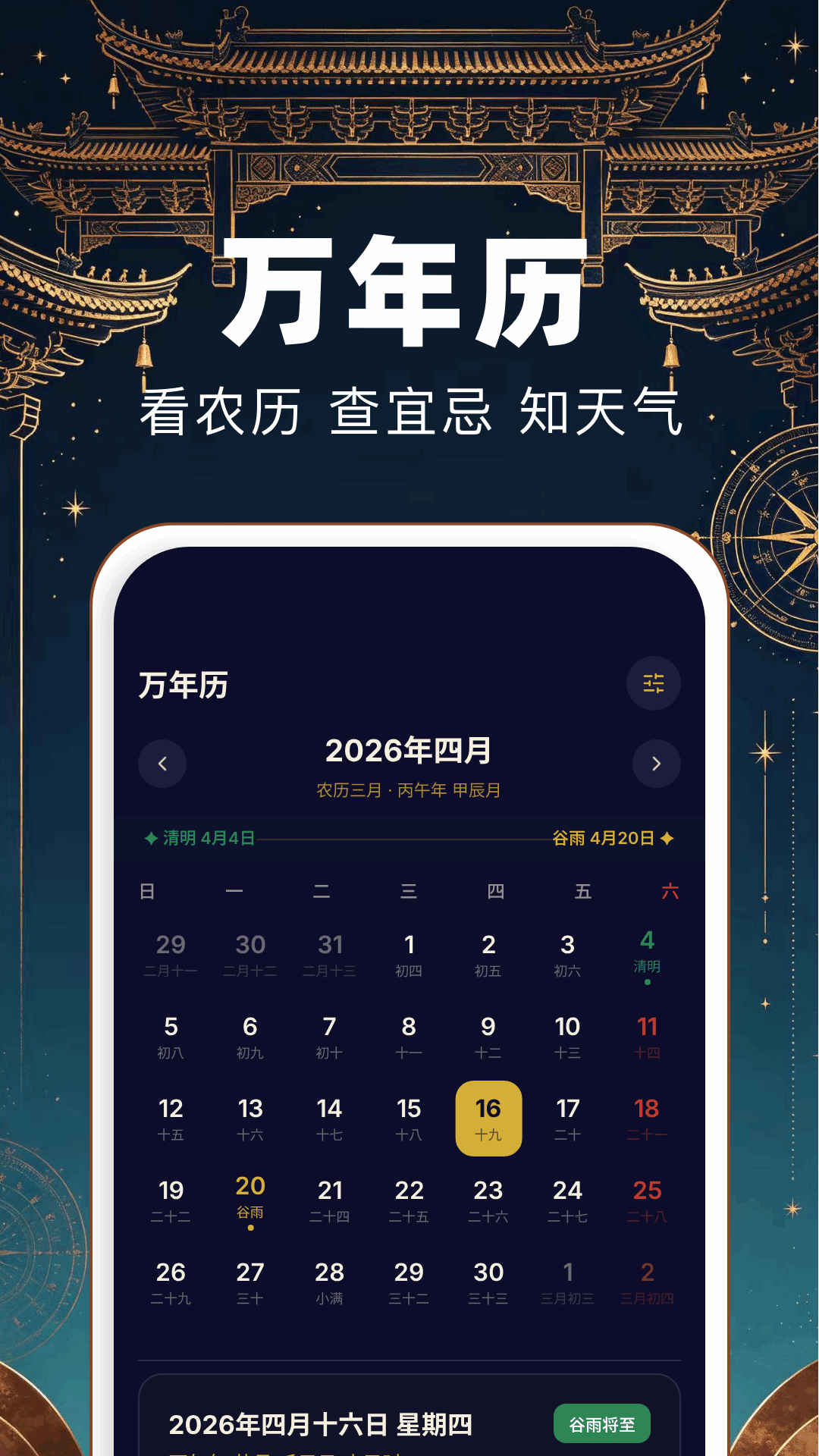 精彩截图-紫薇命盘查询2026官方新版