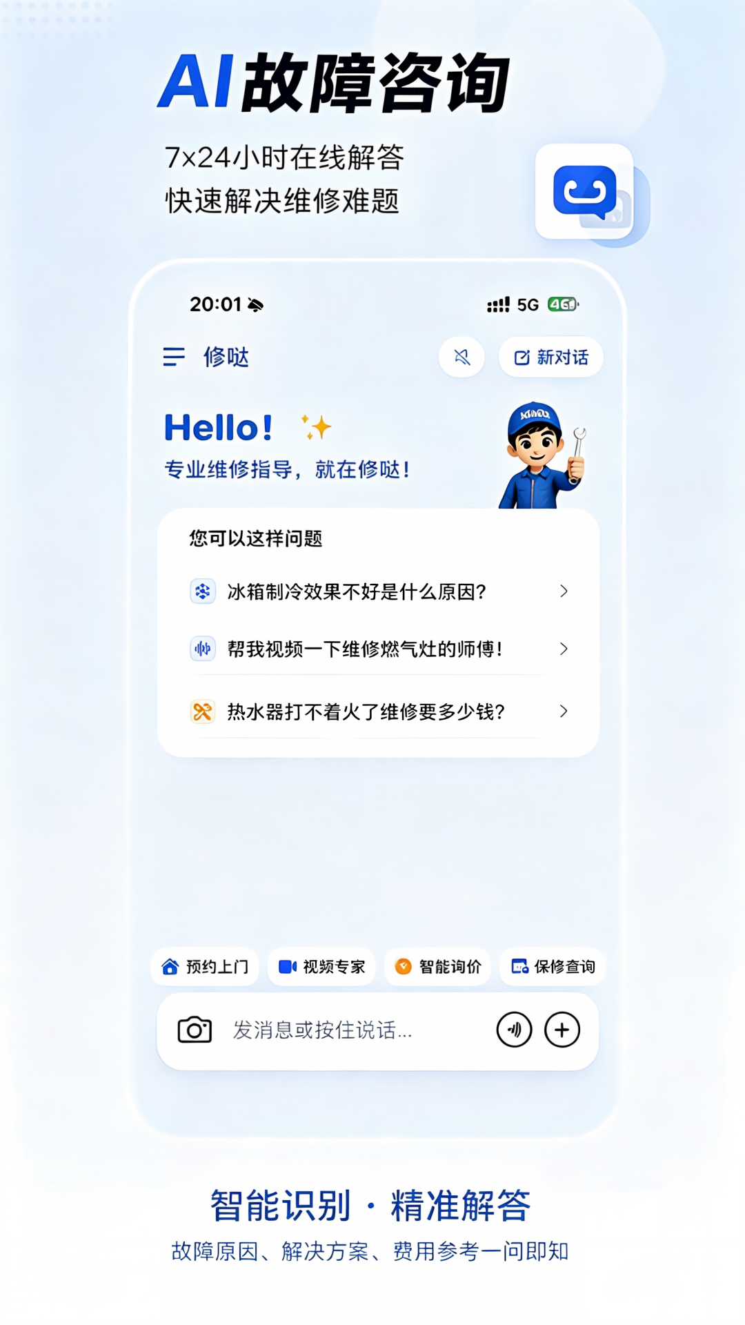 精彩截图-修哒2026官方新版
