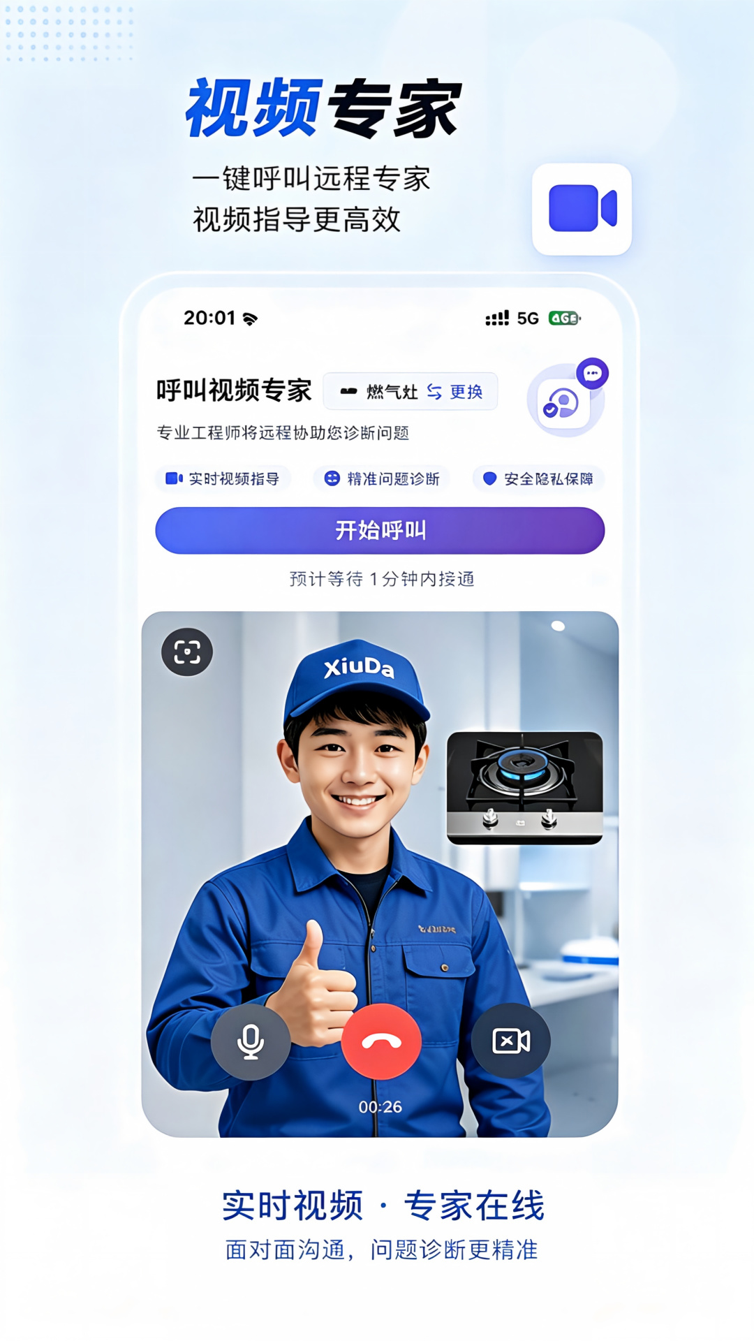 精彩截图-修哒2026官方新版