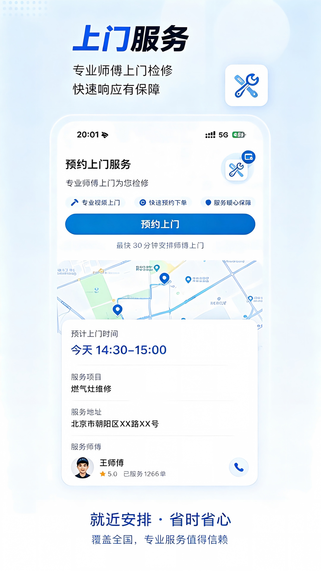 精彩截图-修哒2026官方新版