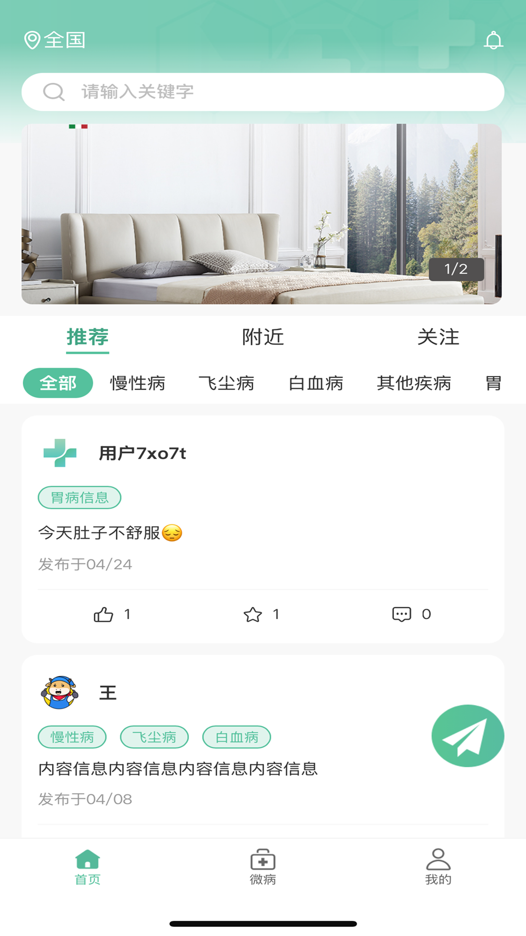 精彩截图-治未病2026官方新版