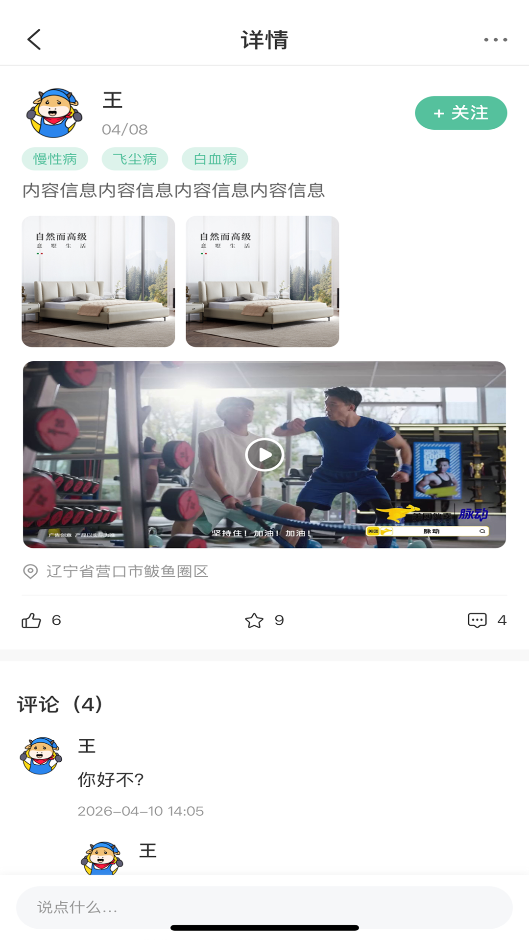 精彩截图-治未病2026官方新版