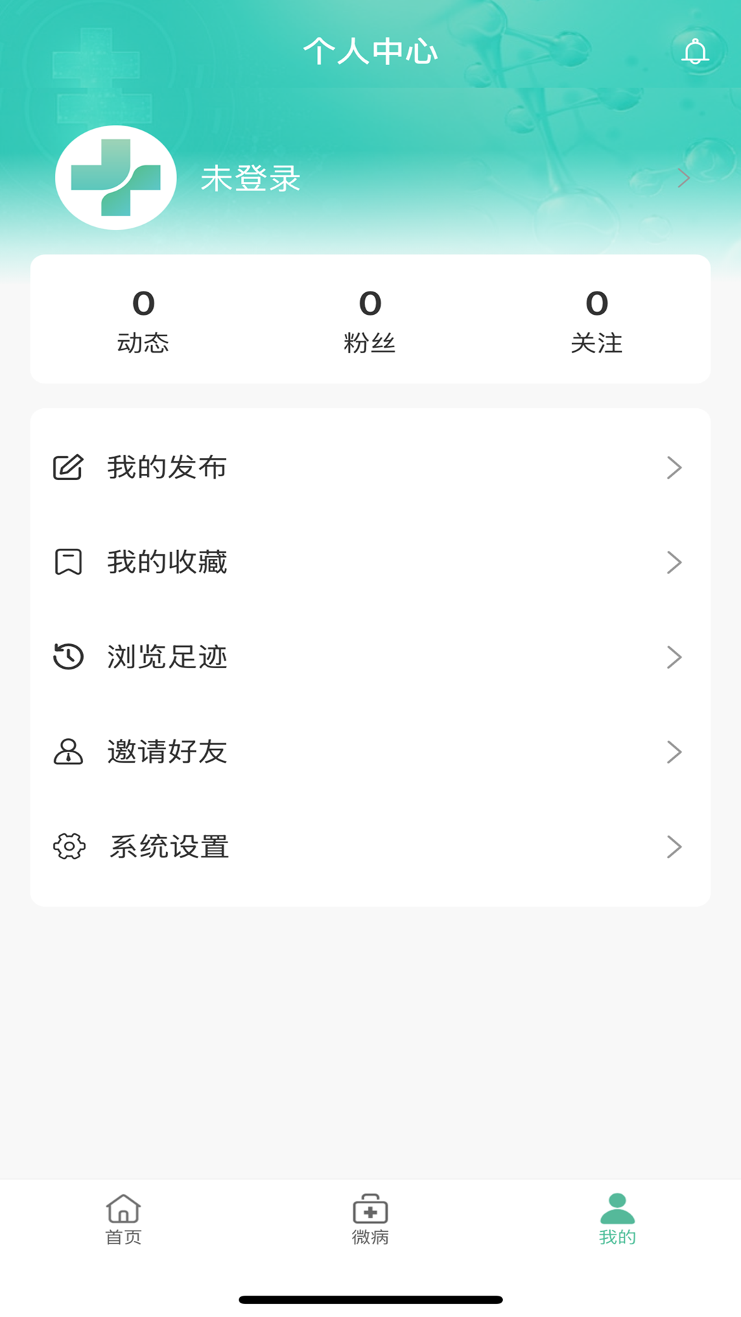 精彩截图-治未病2026官方新版