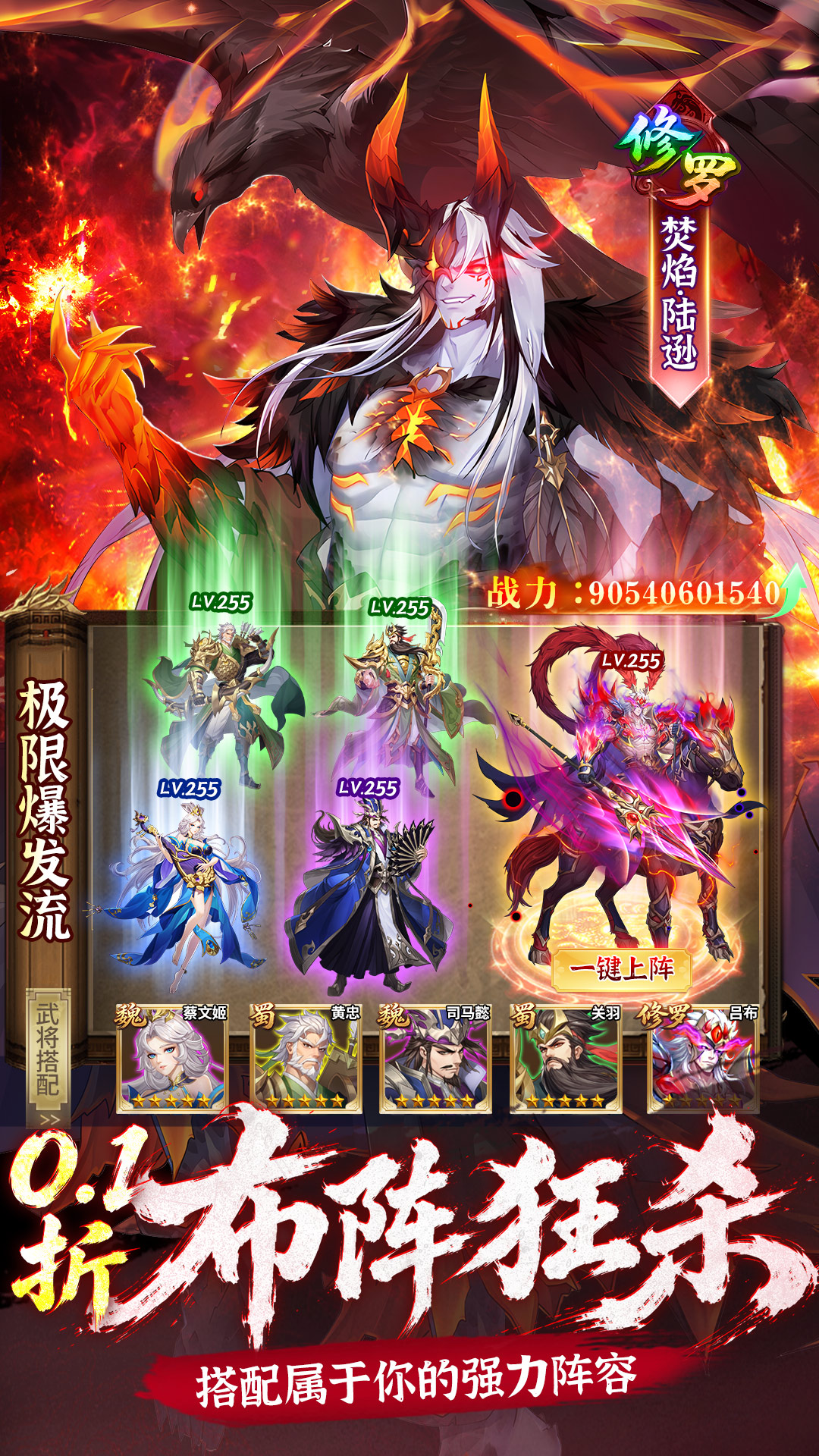 精彩截图-乱点三国2026官方新版