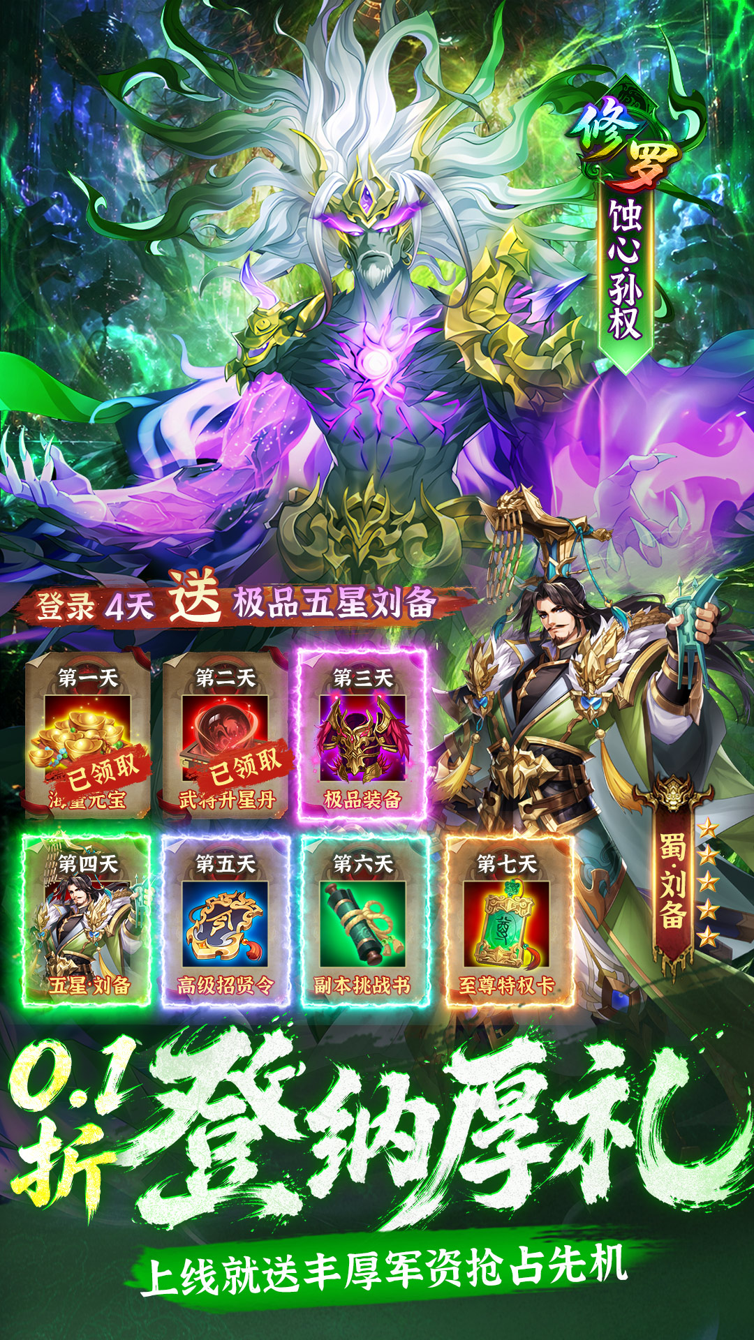 精彩截图-乱点三国2026官方新版