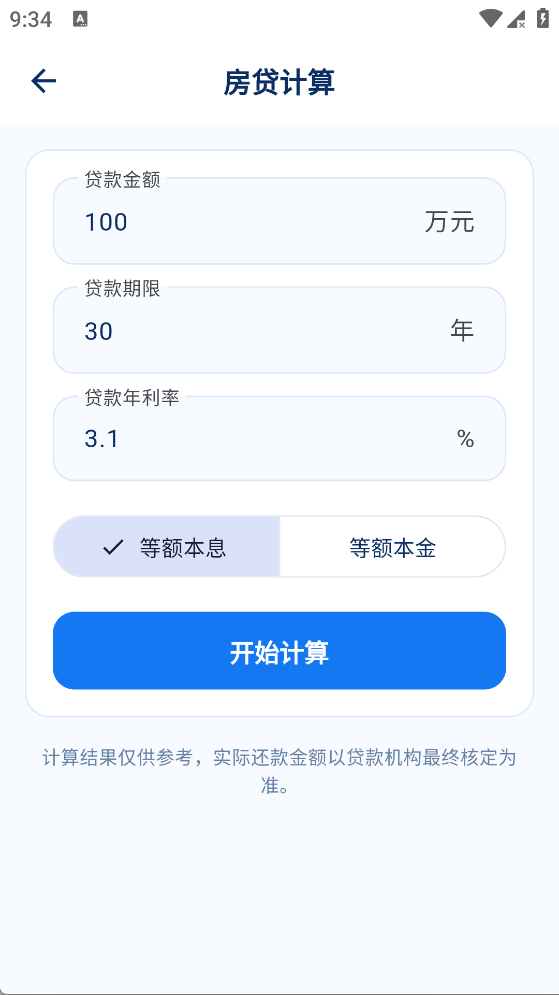 精彩截图-速工具箱2026官方新版