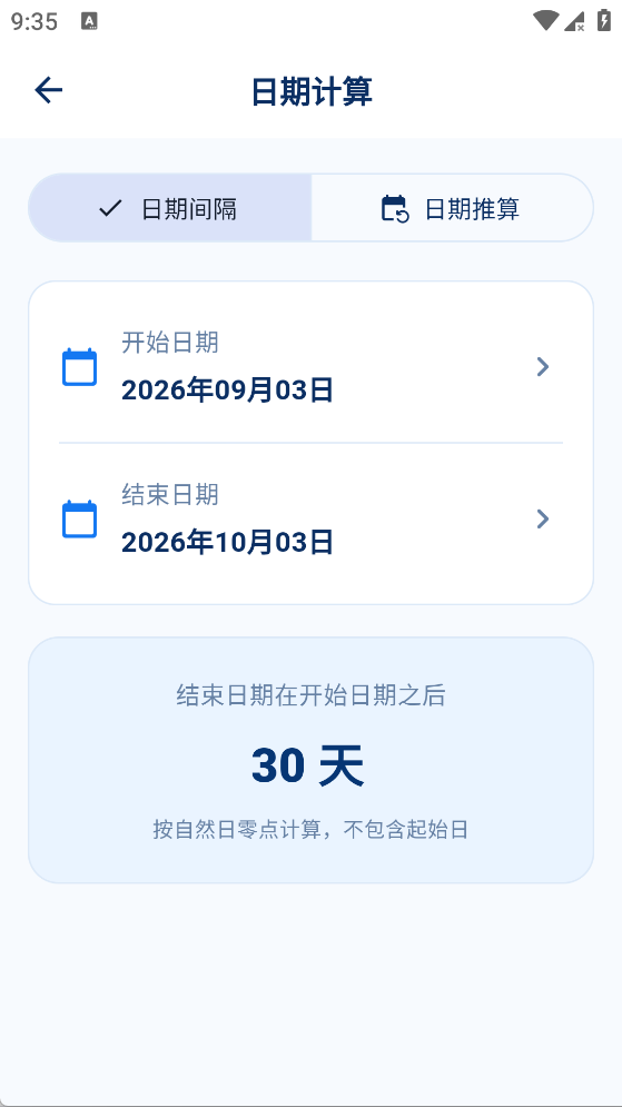 精彩截图-速工具箱2026官方新版