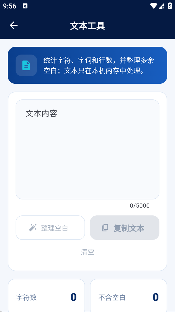 精彩截图-全能百宝箱2026官方新版