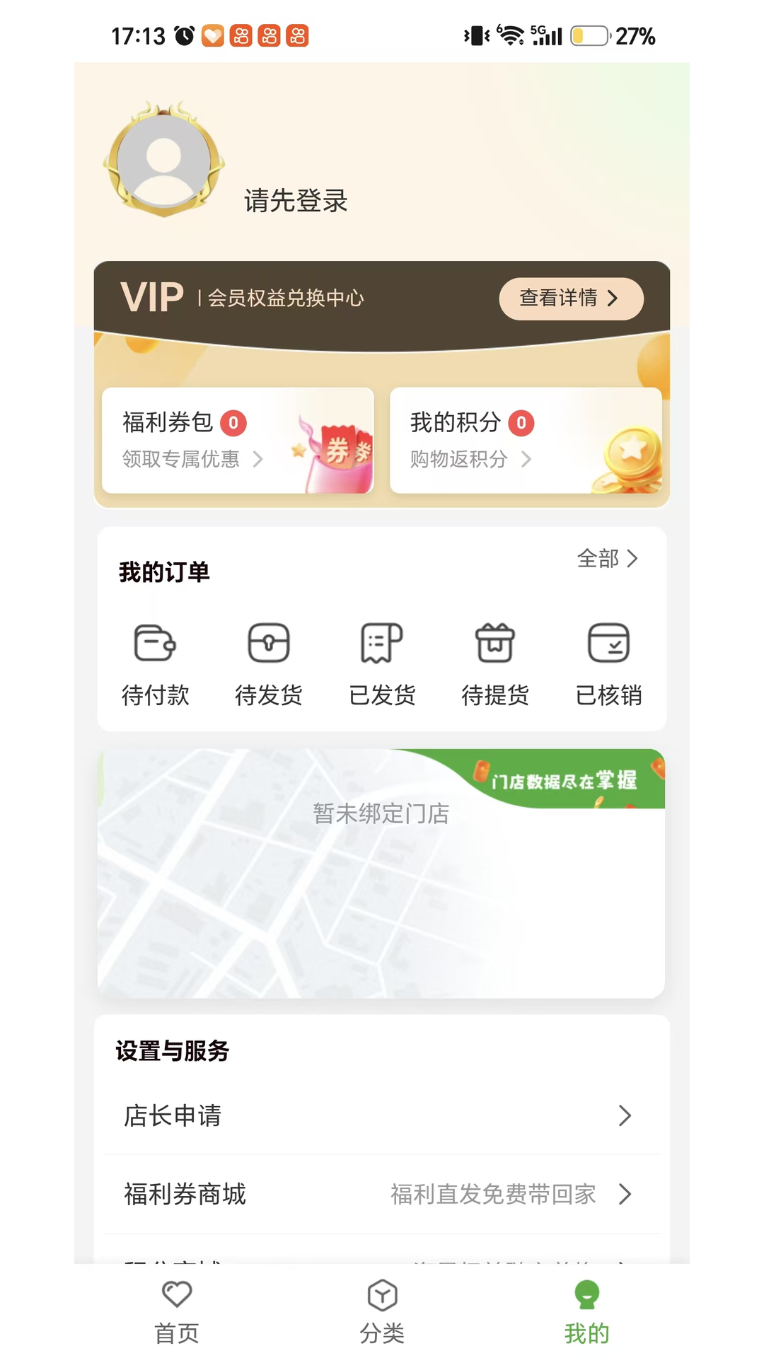 精彩截图-好物里2026官方新版