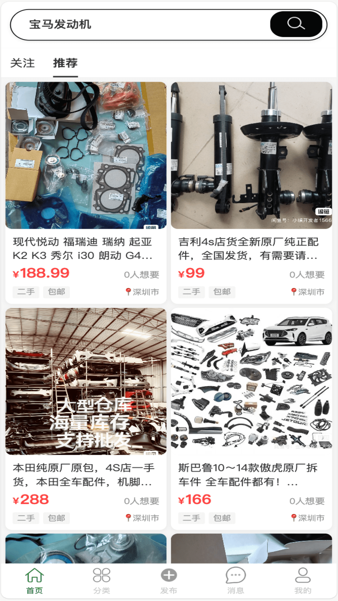 精彩截图-浦浦玖器2026官方新版