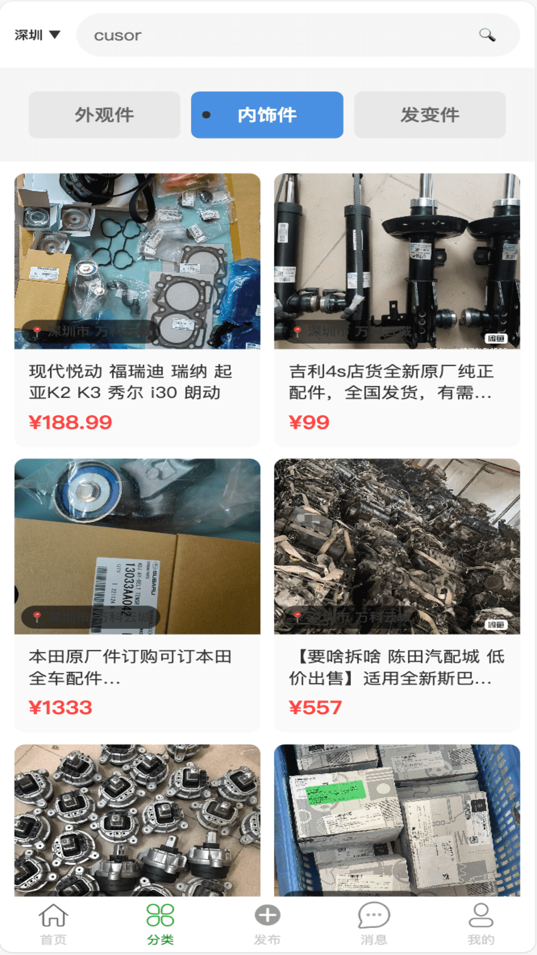 精彩截图-浦浦玖器2026官方新版