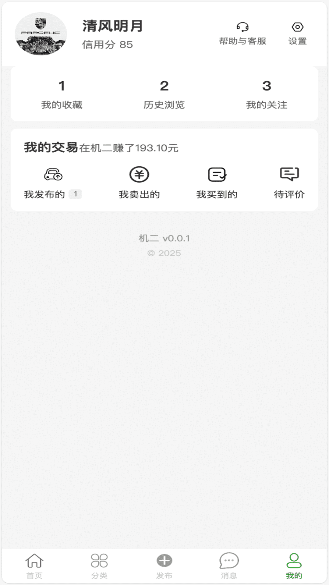 精彩截图-浦浦玖器2026官方新版
