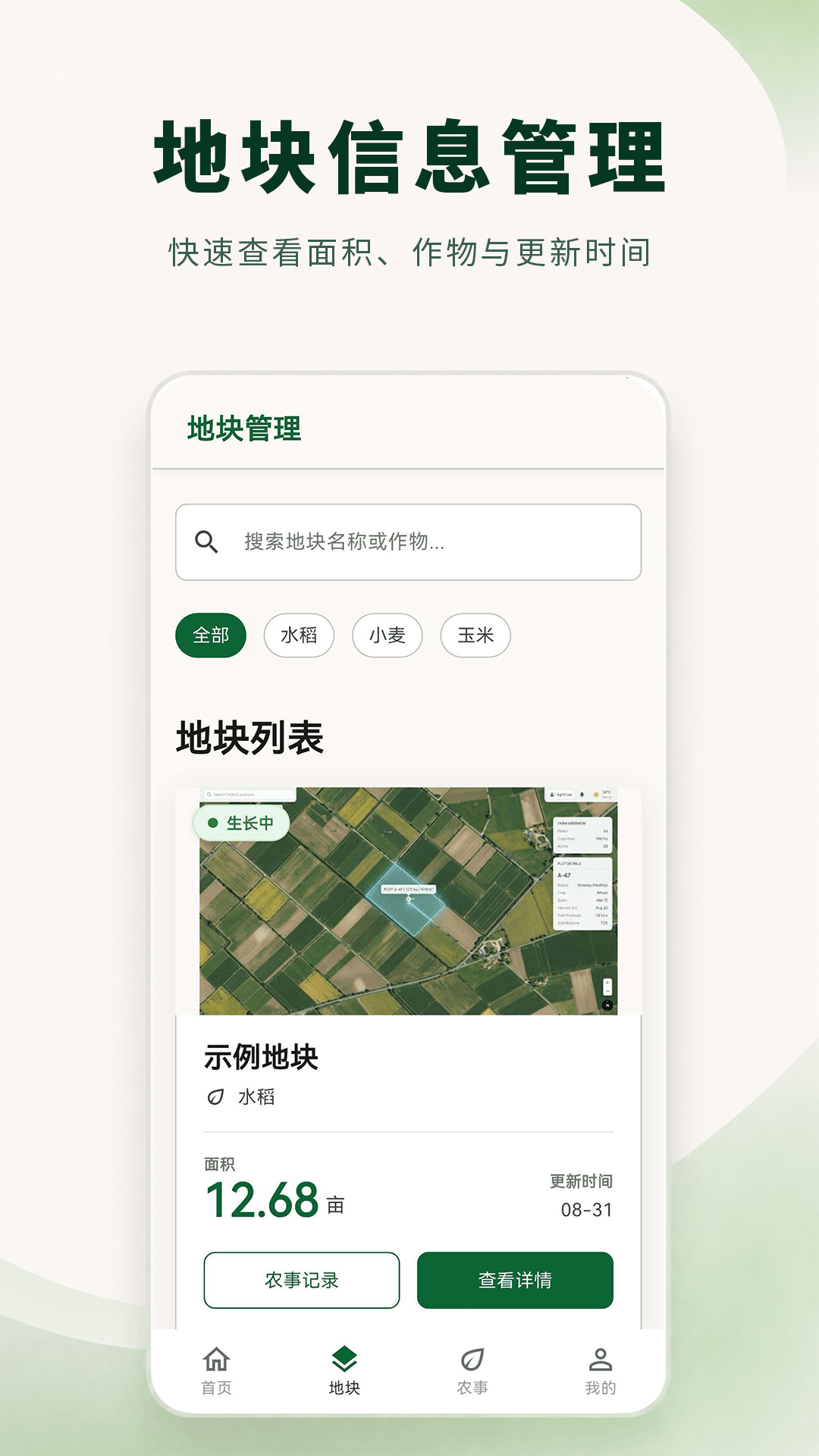 精彩截图-土地测量大师2026官方新版