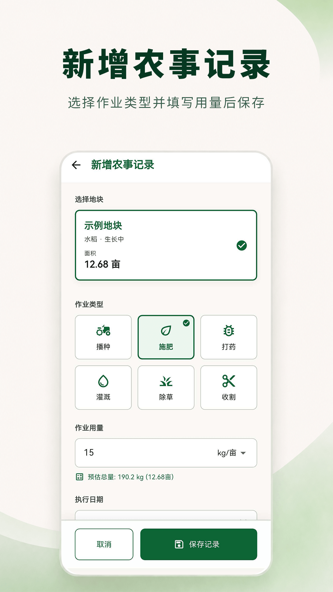 精彩截图-土地测量大师2026官方新版