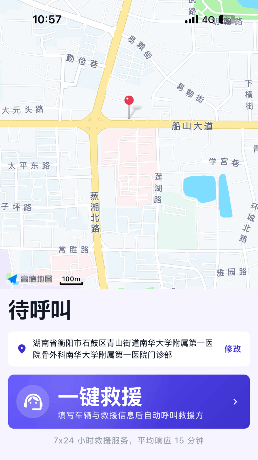 犀牛速援 截图 2
