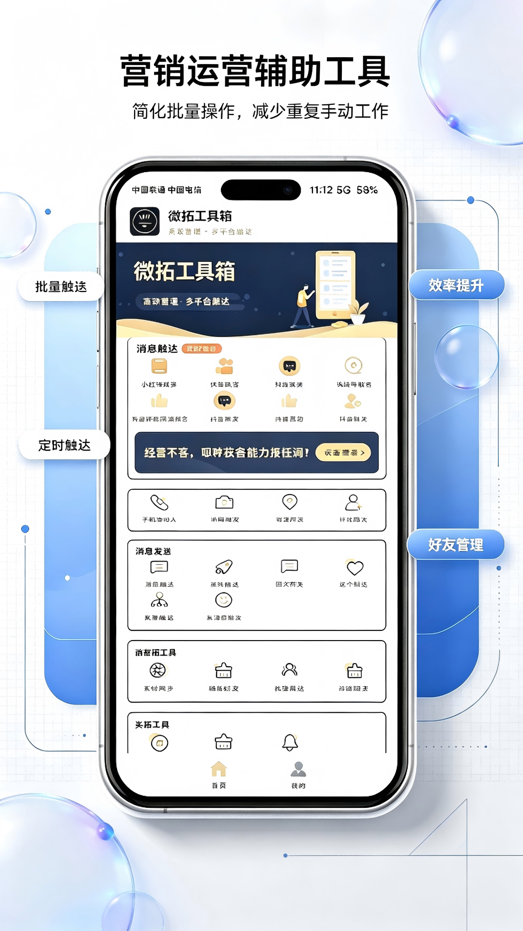 精彩截图-微拓工具箱2026官方新版