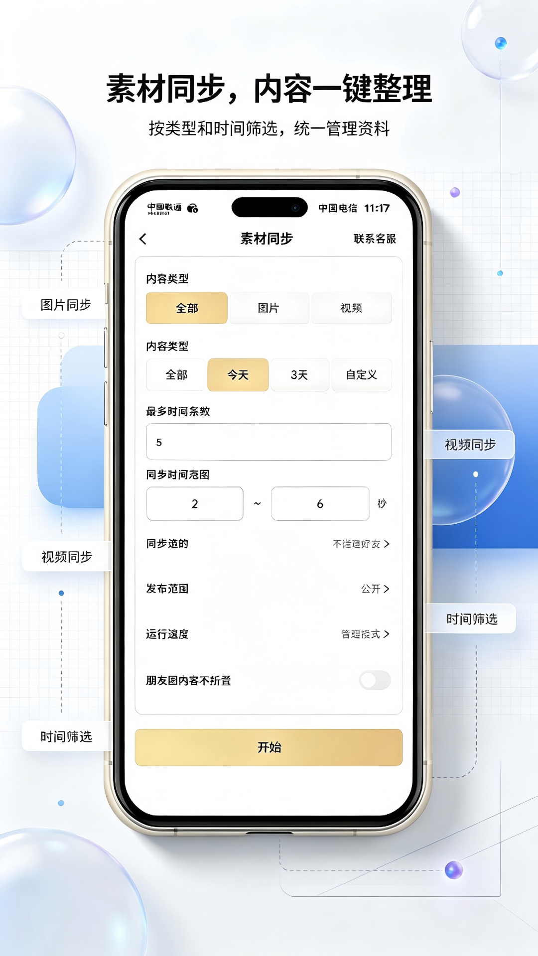精彩截图-微拓工具箱2026官方新版
