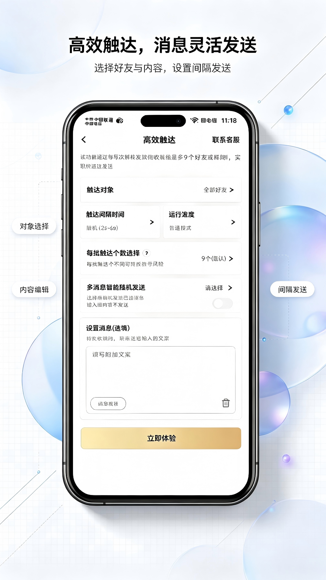 精彩截图-微拓工具箱2026官方新版