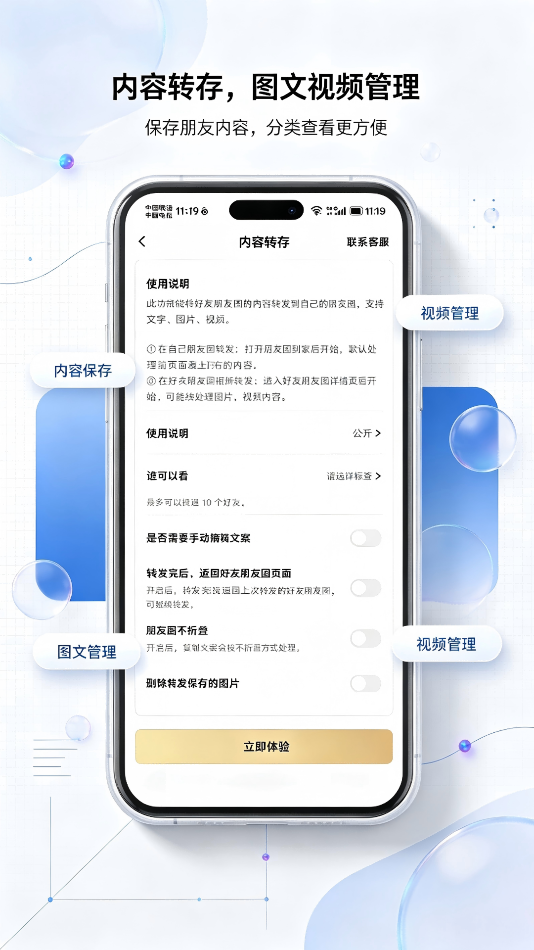 精彩截图-微拓工具箱2026官方新版