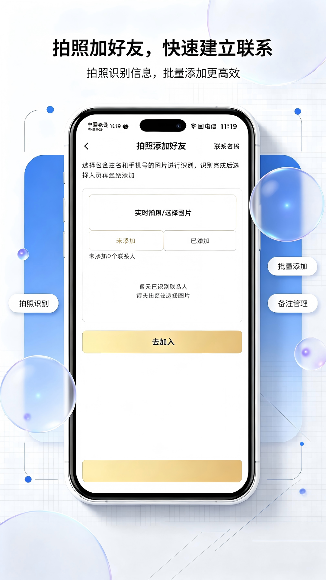 精彩截图-微拓工具箱2026官方新版