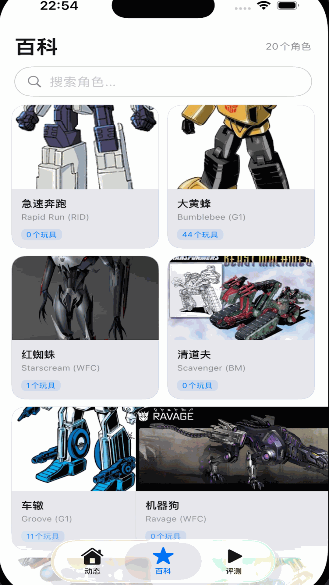 精彩截图-玩具空间2026官方新版