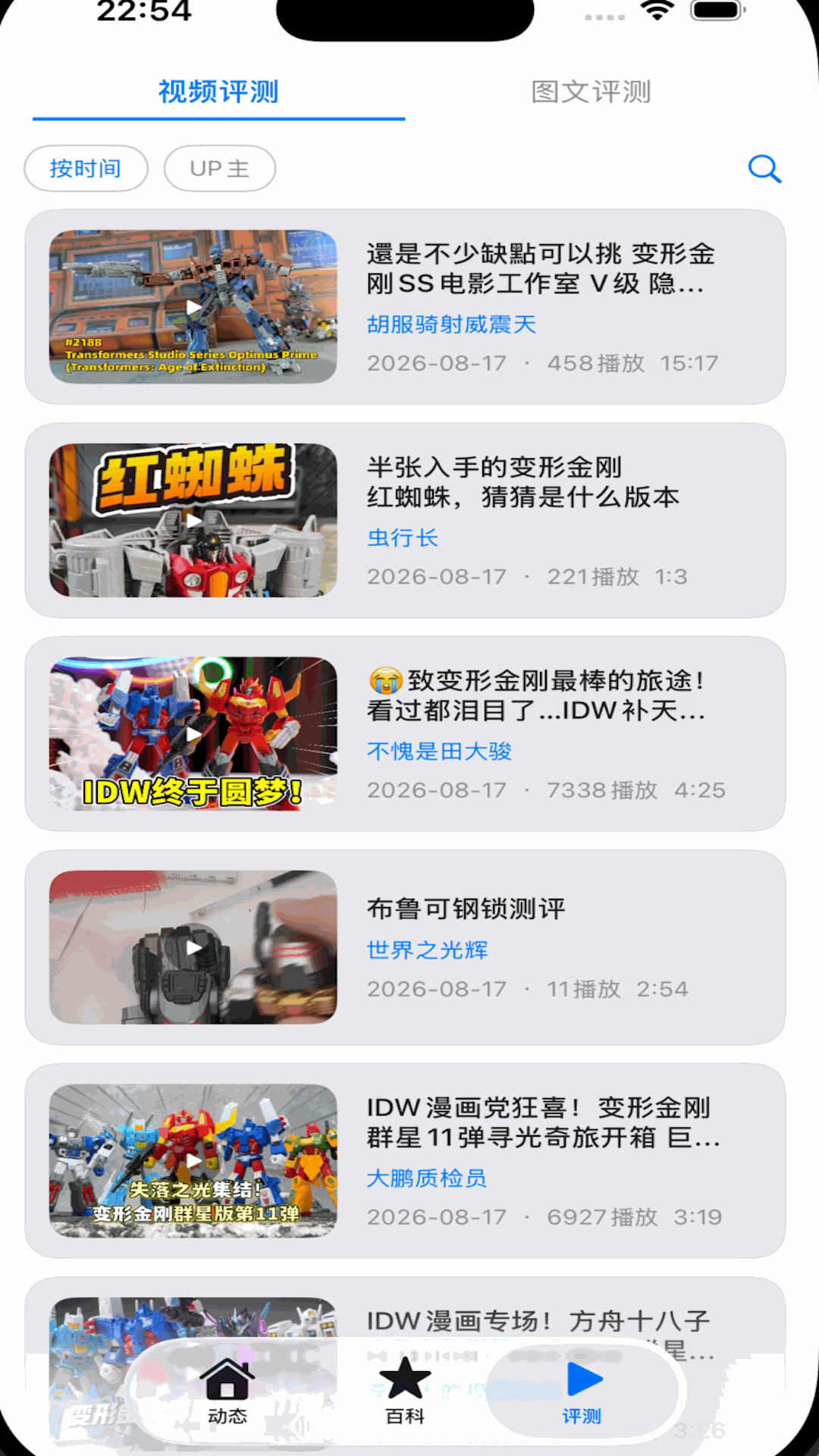 精彩截图-玩具空间2026官方新版