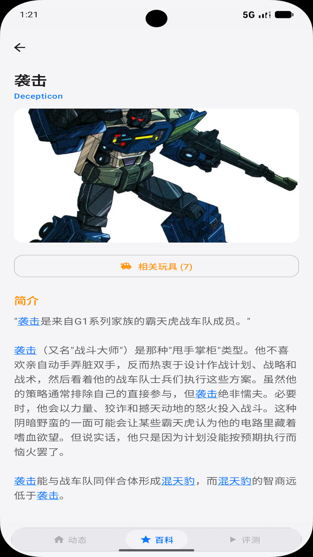 精彩截图-玩具空间2026官方新版