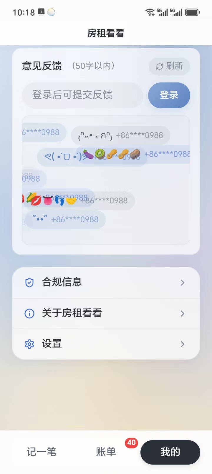 精彩截图-房租看看2026官方新版