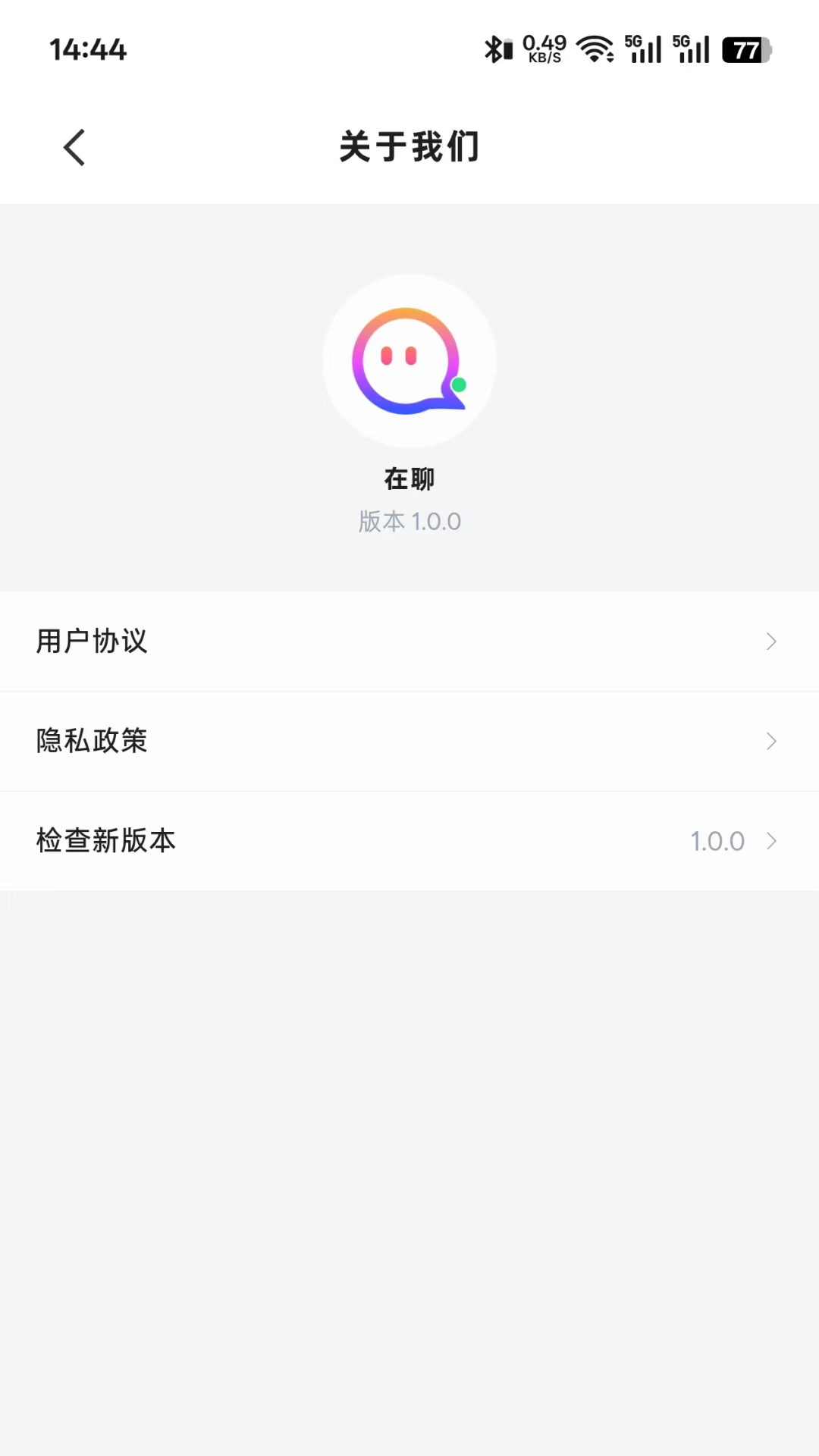 精彩截图-在聊2026官方新版