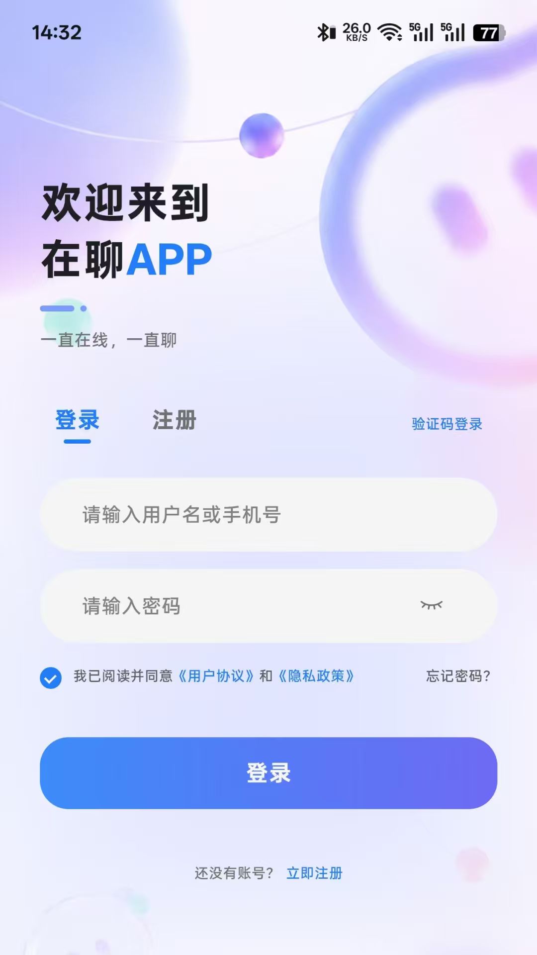 精彩截图-在聊2026官方新版