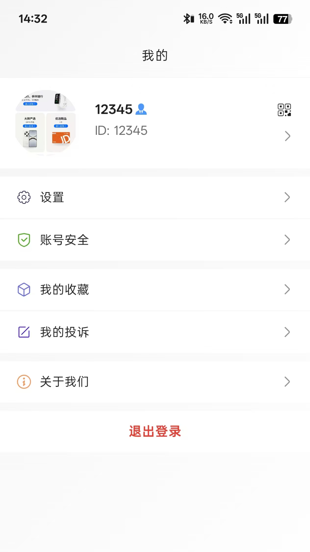 精彩截图-在聊2026官方新版