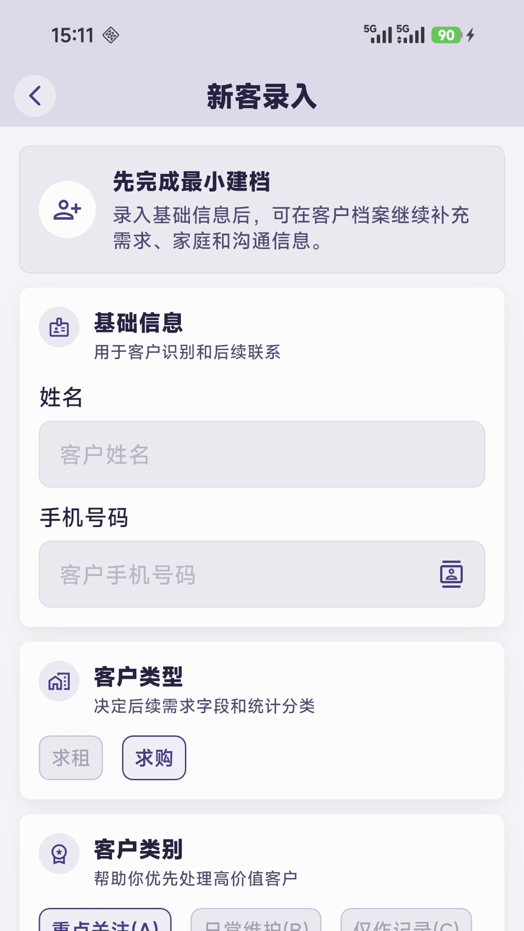 精彩截图-置业跟单2026官方新版