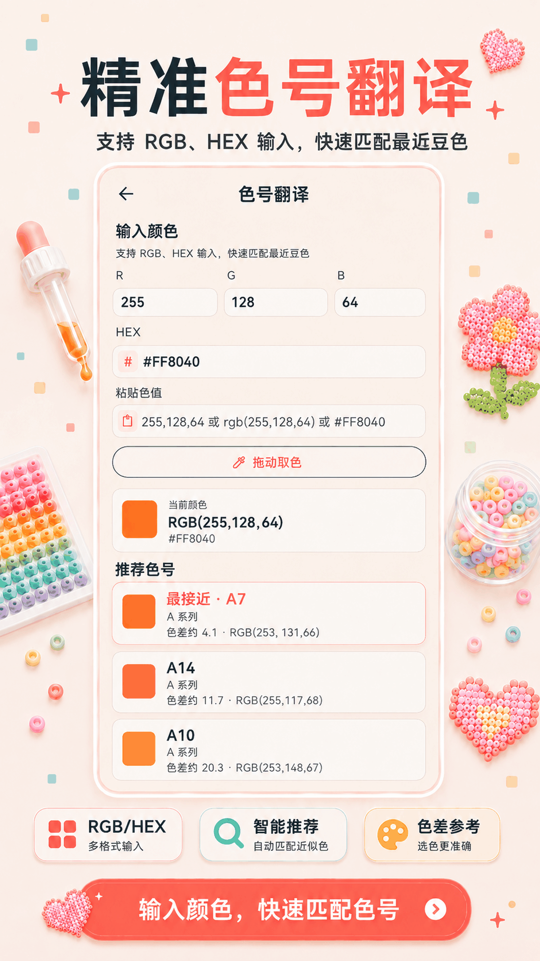 精彩截图-拼豆图纸库2026官方新版