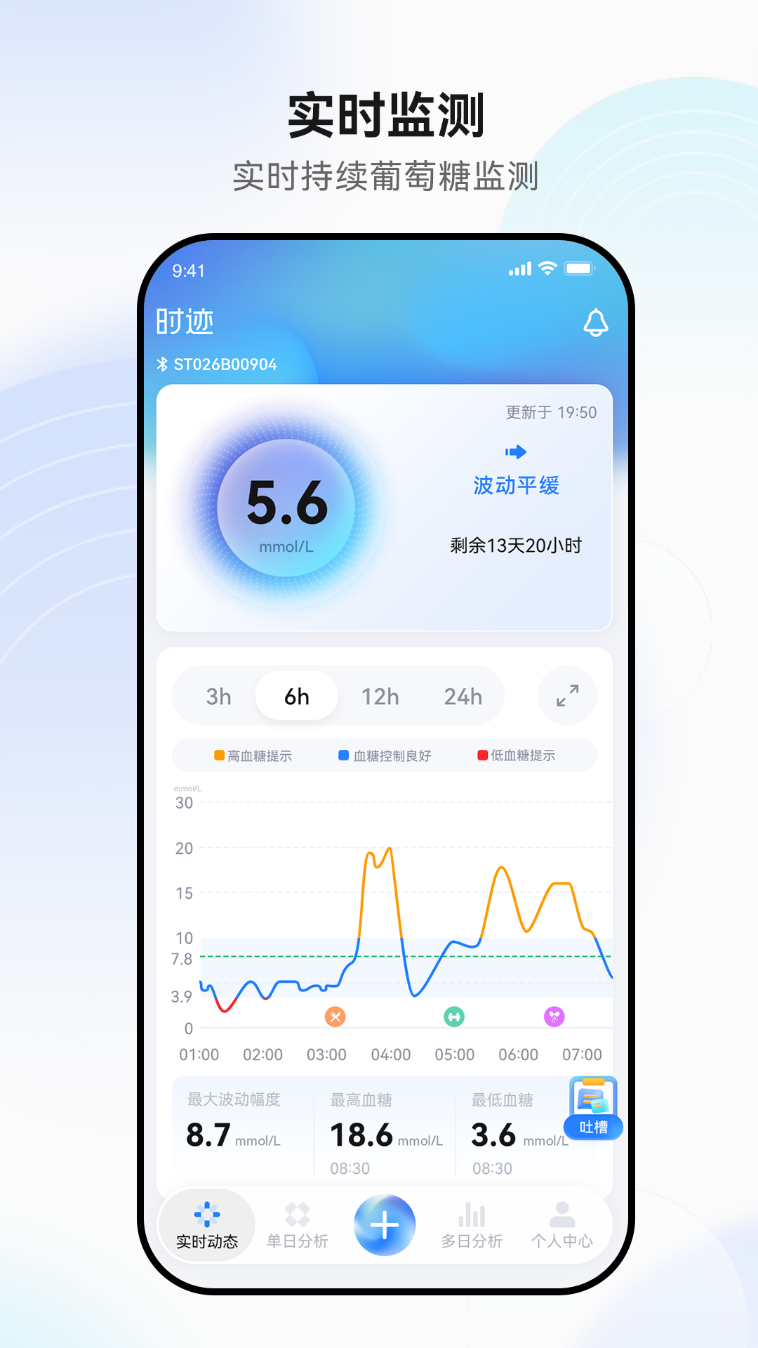 精彩截图-时迹动态2026官方新版