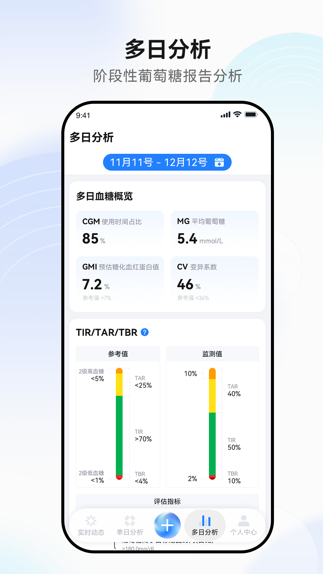 精彩截图-时迹动态2026官方新版