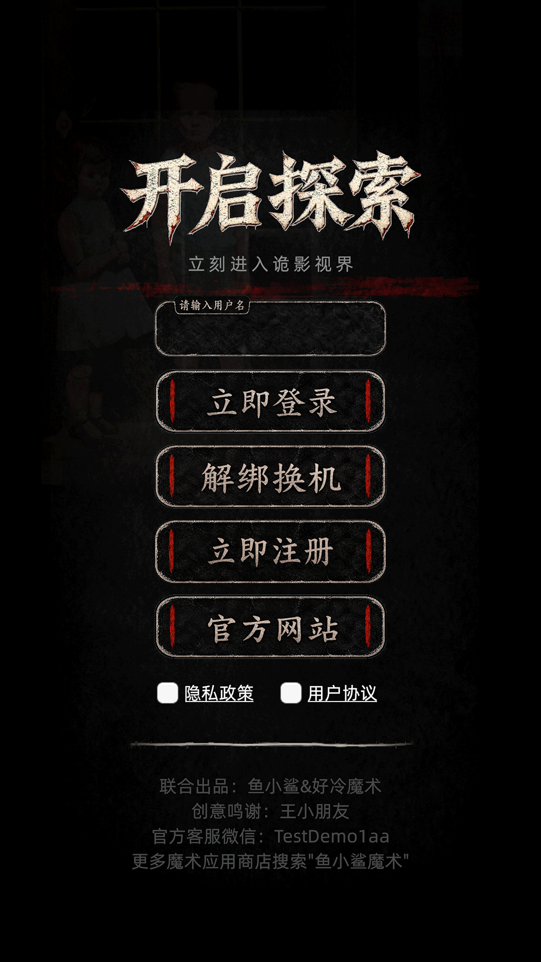 精彩截图-诡影2026官方新版