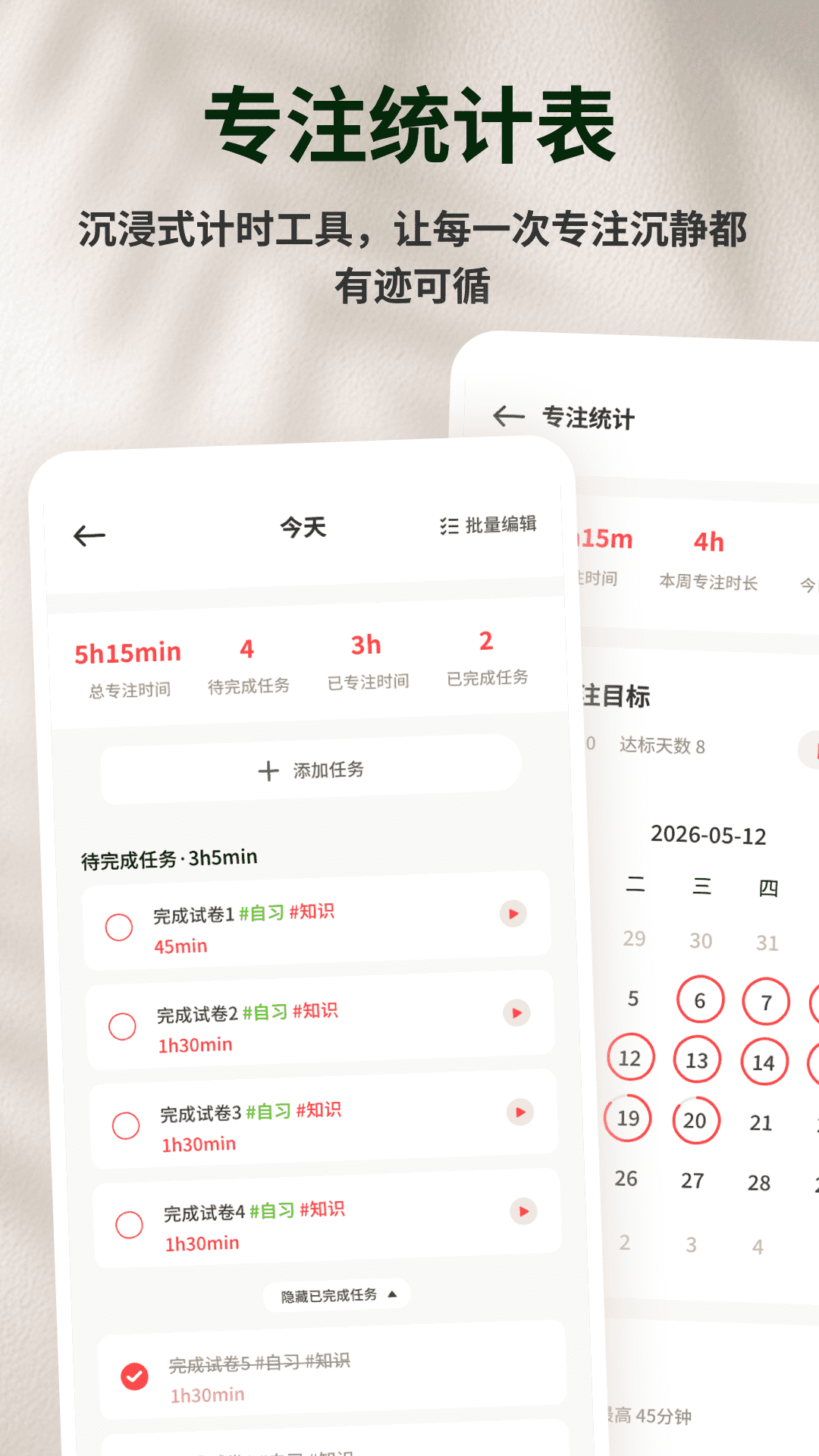 精彩截图-专注飞机2026官方新版