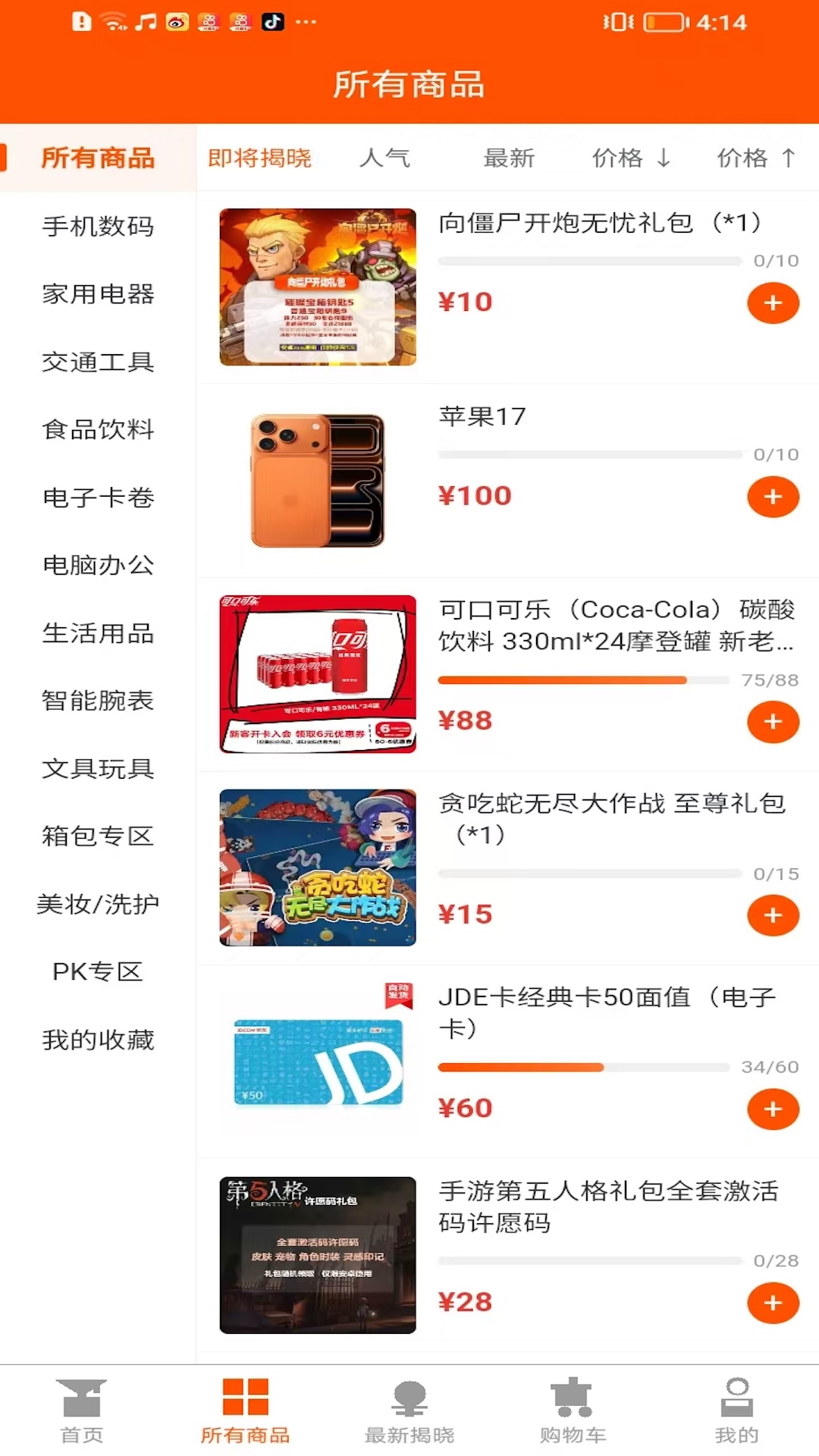 精彩截图-微拼购2026官方新版