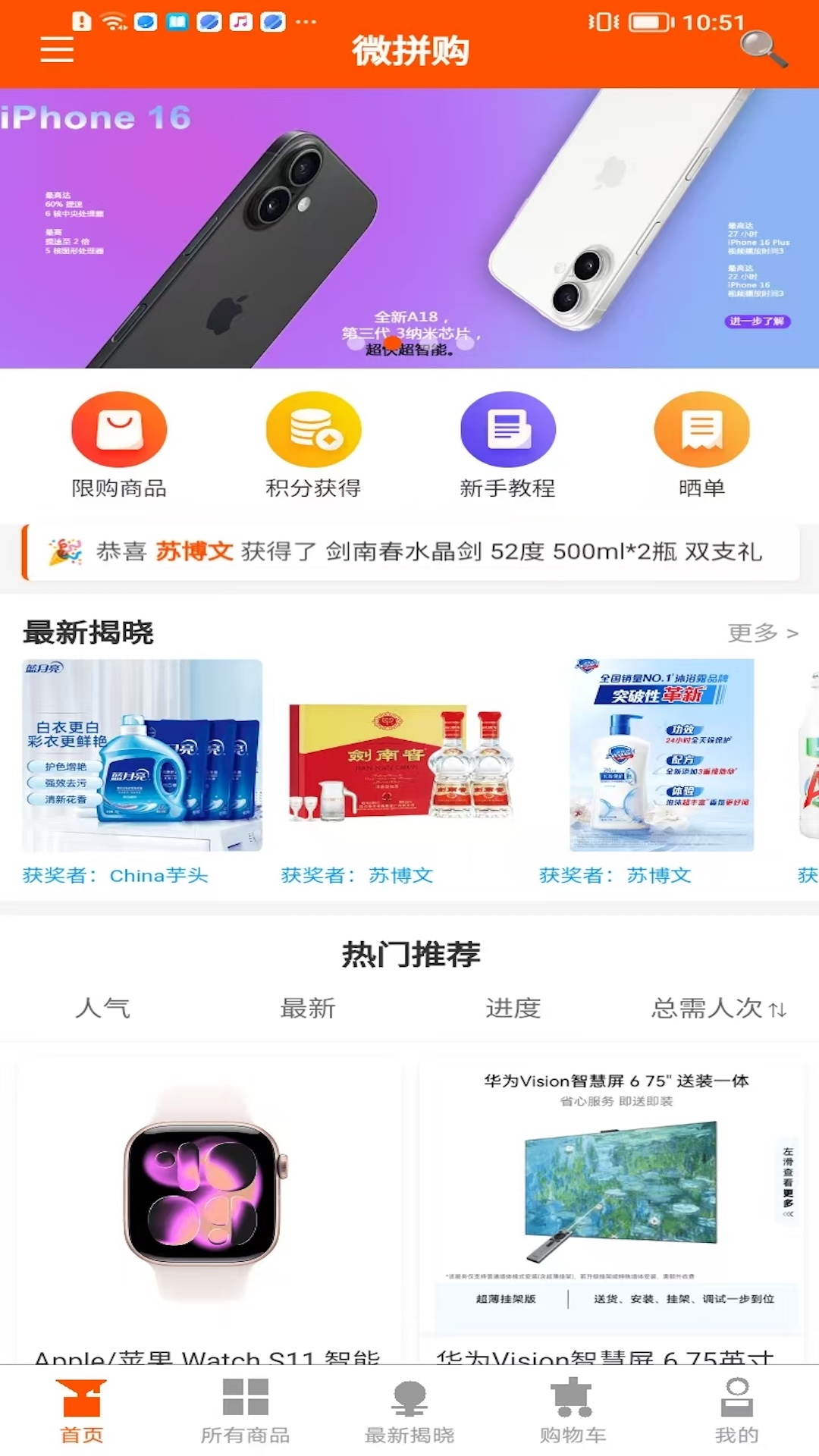 精彩截图-微拼购2026官方新版