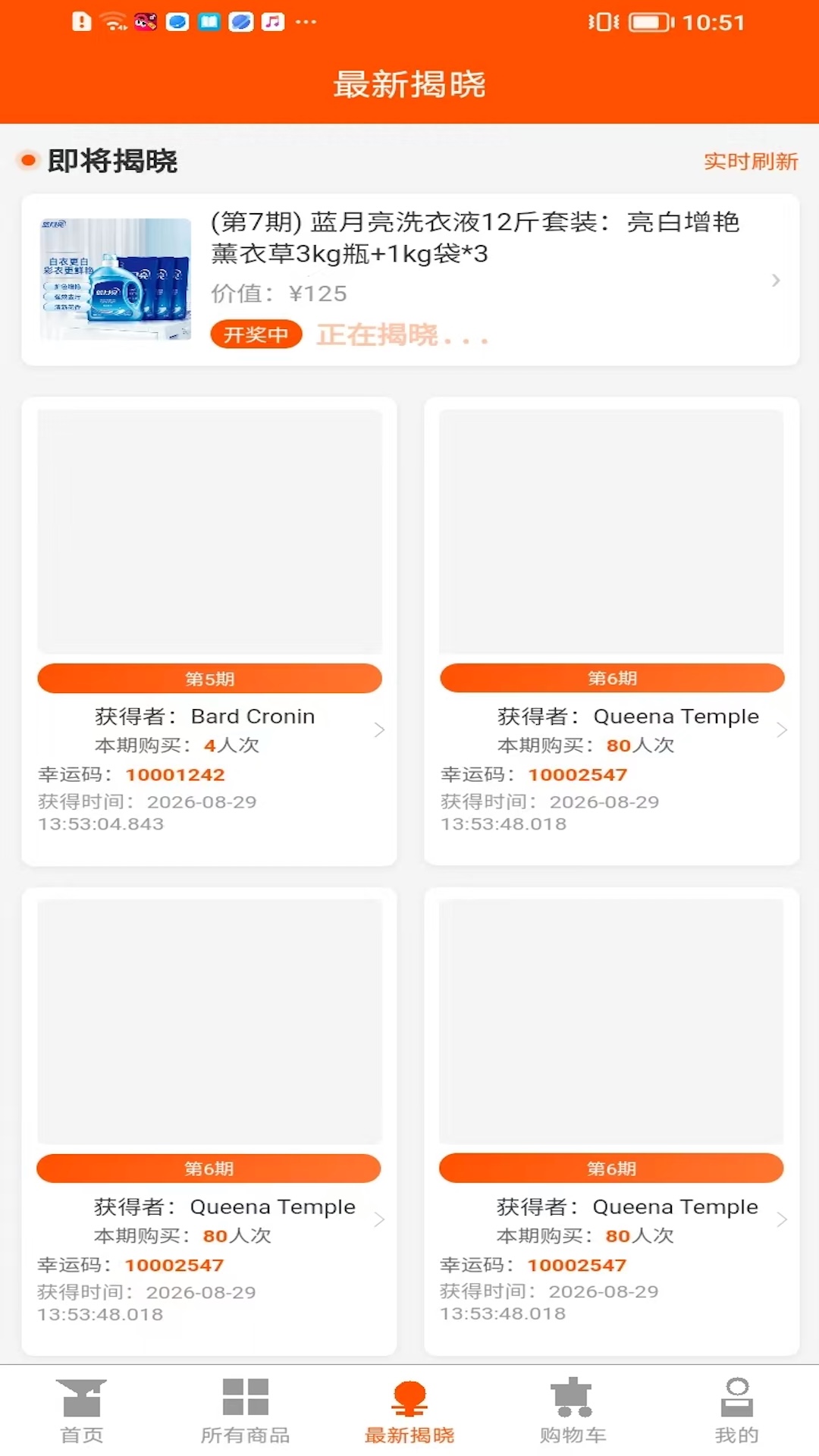 精彩截图-微拼购2026官方新版