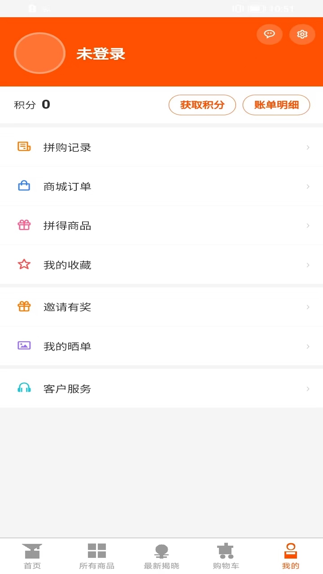 精彩截图-微拼购2026官方新版