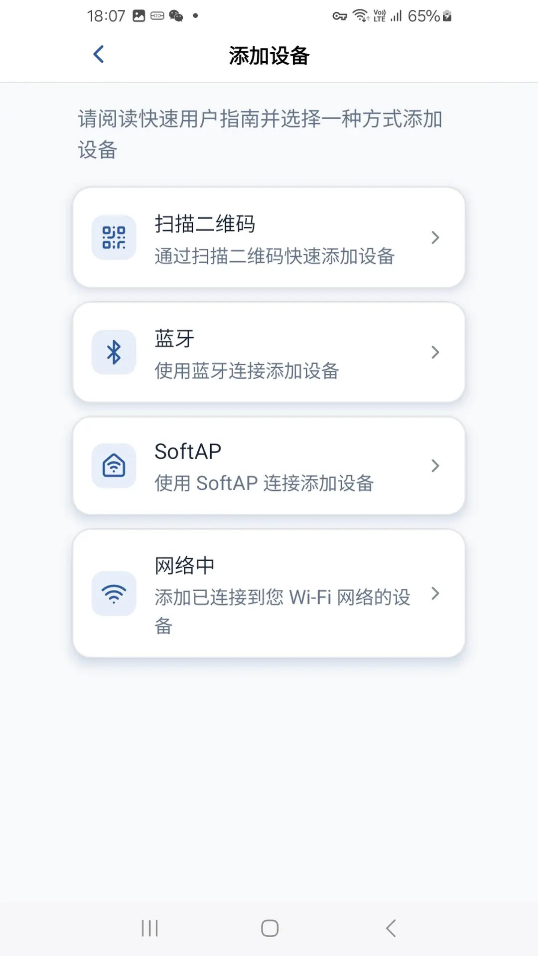 精彩截图-ESP RainMaker Home2026官方新版