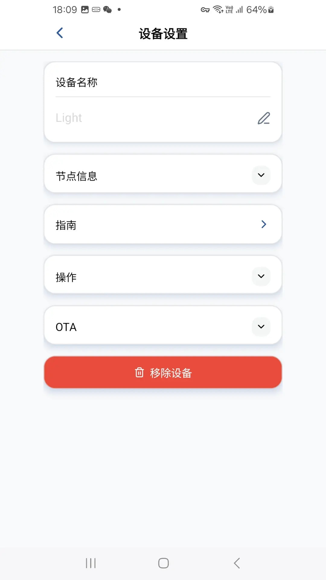 精彩截图-ESP RainMaker Home2026官方新版
