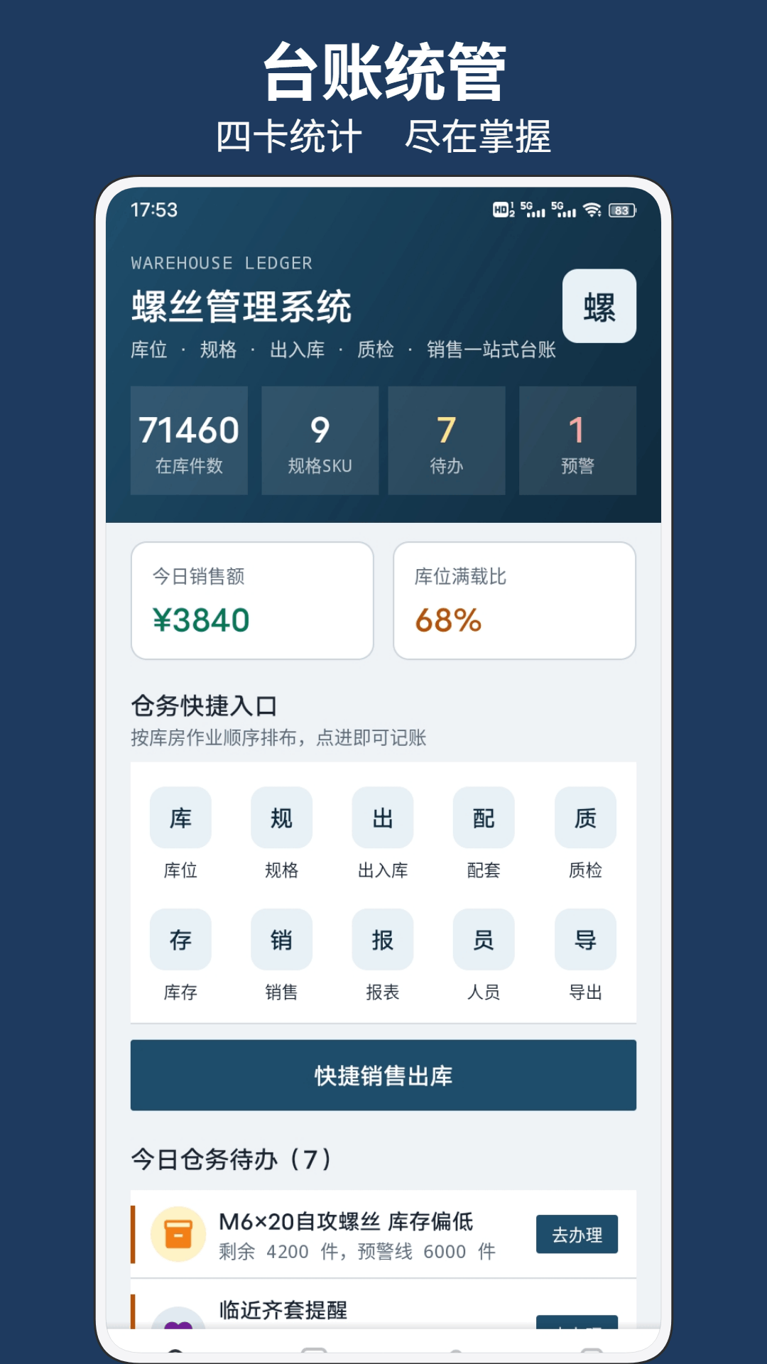 精彩截图-解压螺丝馆2026官方新版